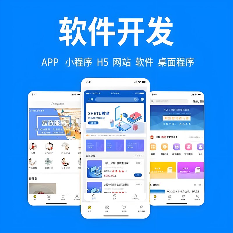 软件定制开发：企业信息化建设的新钥匙