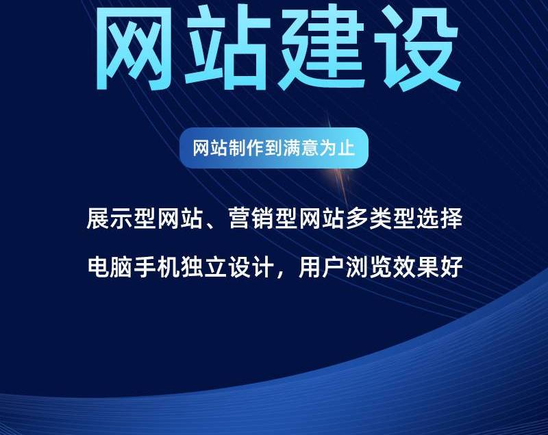 数字化时代的网站力量：企业官网定制解读