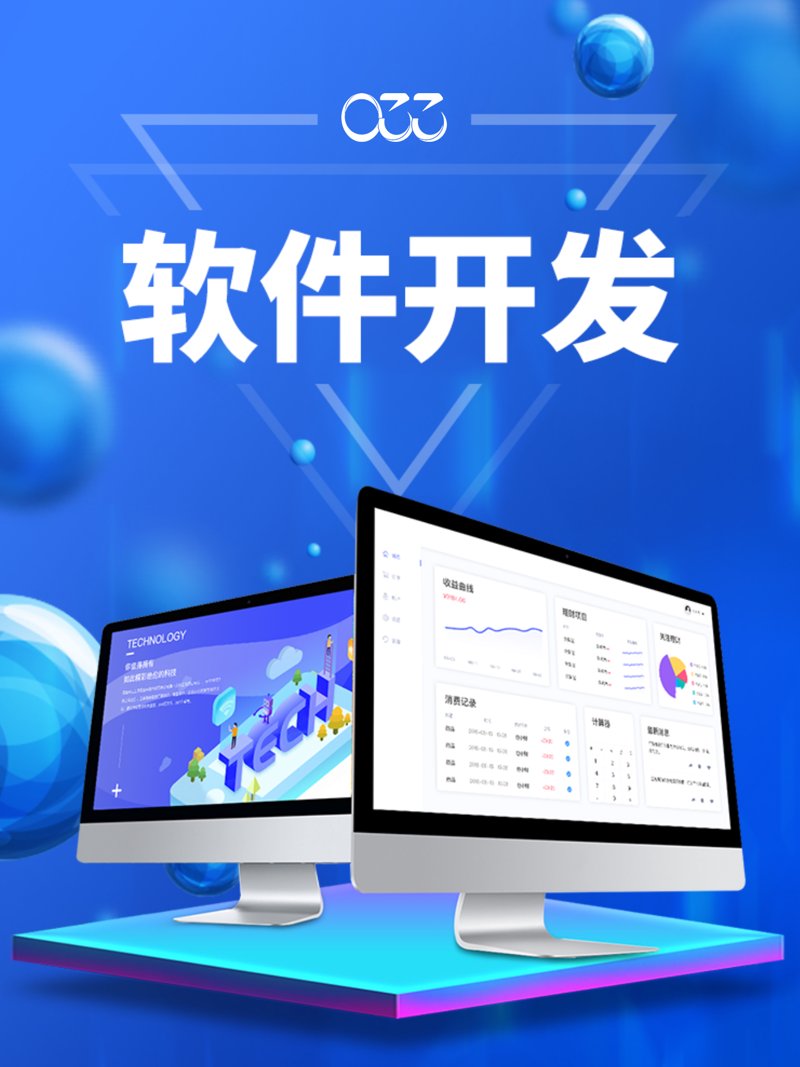 APP开发行业新动态：创新为王的时代来了