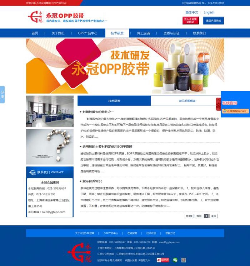 上海网站建设之新趋势与挑战